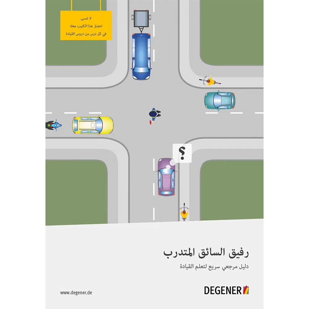 Praxis-Begleiter (arabisch)